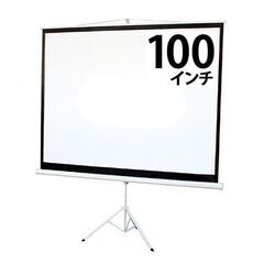 ★100インチ★ スクリーン プロジェクター スタンド式 折畳み...