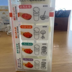離乳食　調理セットの画像