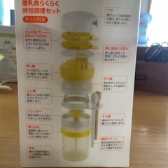 離乳食　調理セットの画像