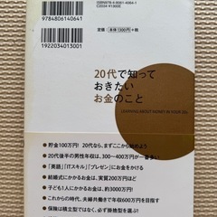 お金　投資　本の画像