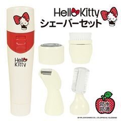 ★キティちゃん★ 電動シェーバー 全身用 複数アタッチメント装備...
