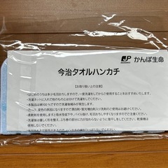 今治タオルハンカチの画像