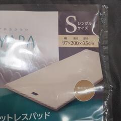 西川マットレス　スヤラの画像