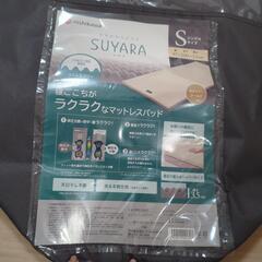 西川マットレス　スヤラの画像