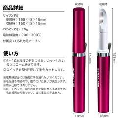 ★チクチクしない★ 充電式 ヒートトリマー 充電式 角度調整 コンパクトの画像