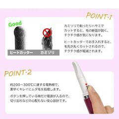 ★チクチクしない★ 充電式 ヒートトリマー 充電式 角度調整 コンパクトの画像