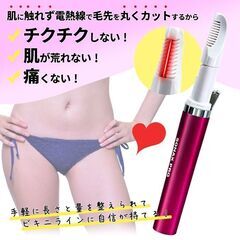 ★チクチクしない★ 充電式 ヒートトリマー 充電式 角度調整 コンパクトの画像