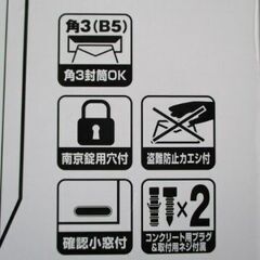 P116　≪未使用≫　LIFE LEX　スチール　縦型ポスト　ホワイトの画像