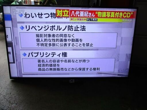 P118　シャープ　55V型　エッジ型LEDバックライト　液晶テレビ　LC-55W35