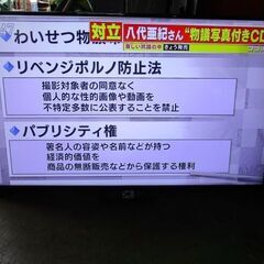 P118　シャープ　55V型　エッジ型LEDバックライト　液晶テ...