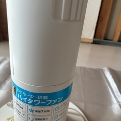 タワーファンの画像