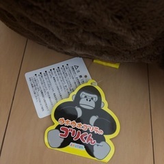 新品🏷️付き✨️ぬいぐるみ🦍の画像