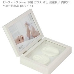 新品　フォトフレーム　手形