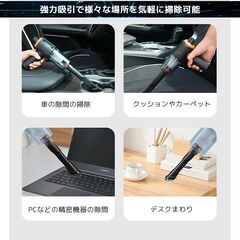 ★超強な吸引力★ コードレス ハンディクリーナー コンパクト 3種アタッチメントの画像