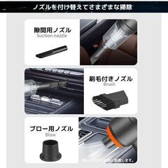 ★超強な吸引力★ コードレス ハンディクリーナー コンパクト 3種アタッチメントの画像