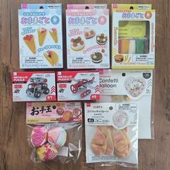 DAISOおもちゃセット
