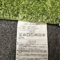 ニトリ　シャギーラグ　ygr sh004 大判ラグの画像