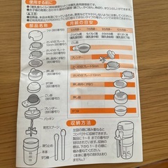 離乳食　調理セットの画像