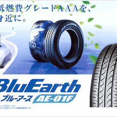 最高グレードの低燃費性能で燃費向上！ガソリン代節約！！【BluE...