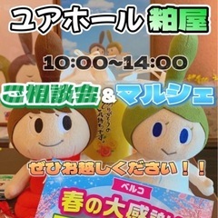 マルシェ・フリーマーケット出店者募集‼︎初めての方大歓迎♪