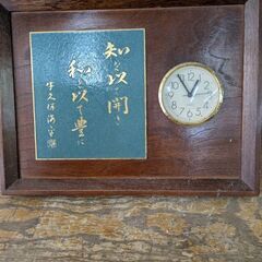 訓示･時計付き楯