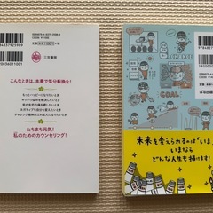 自己啓発　本の画像
