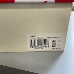 ハインツ　マルチレンジボウル4Pセット　未使用の画像
