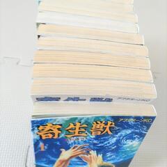 寄生獣　全巻セットの画像