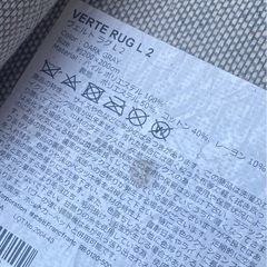 フランフラン　ヴェルトラグ　Lサイズ　大判ラグの画像