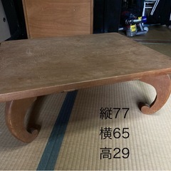 和室用テーブル