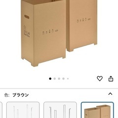 ダンボールゴミ箱　45L 全新未使用 1個の画像