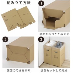 ダンボールゴミ箱　45L 全新未使用 1個の画像