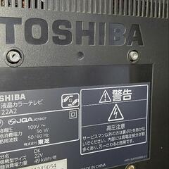 TOSHIBA、東芝液晶カラーテレビ22v 美品！の画像