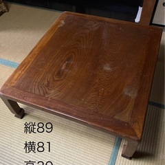 和室用テーブル