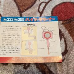 パイプクリーナーの画像