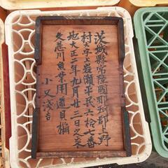 骨董　大正2年　小物入れの画像