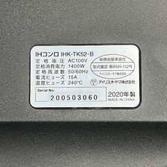 アイリスオーヤマ IHコンロ IHK-TK52-B 20年製の画像