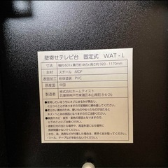 テレビをスマートに見せる👀Fenes壁寄せTVスタンドの画像