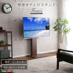 テレビをスマートに見せる👀Fenes壁寄せTVスタンド