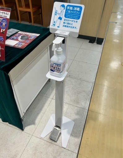 足踏み式消毒液スタンド新品三台まとめて。