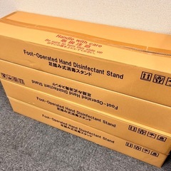 足踏み式消毒液スタンド　新品60%OFF
の画像