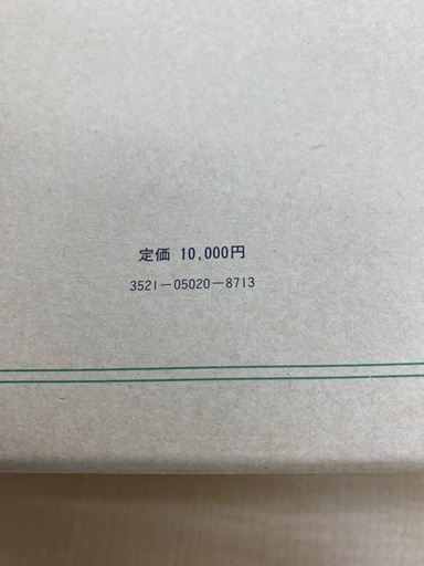 国史大辞典