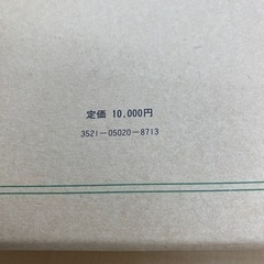 国史大辞典の画像