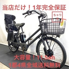 1年保証 送料無料　ブリヂストン　ビッケグリdd 24インチ　電...