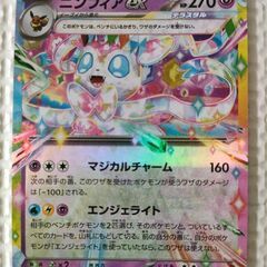 ポケモンカード