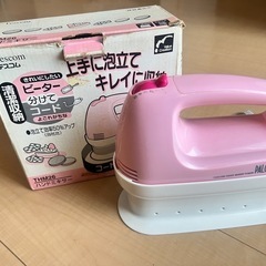 泡立て　ハンドミキサー　箱付き
