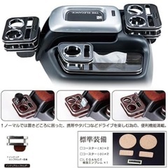 ハイエース　LEGANCEレガンス　ドリンクホルダーの画像