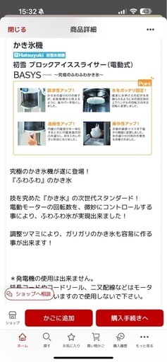 中部コーポレーション 初雪 ブロックアイススライサー HB-310B2 ベイシス 電動かき氷機