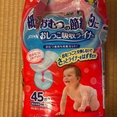 ピジョン  おしっこ吸収ライナー