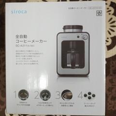 siroca シロカ 全自動コーヒーメーカー